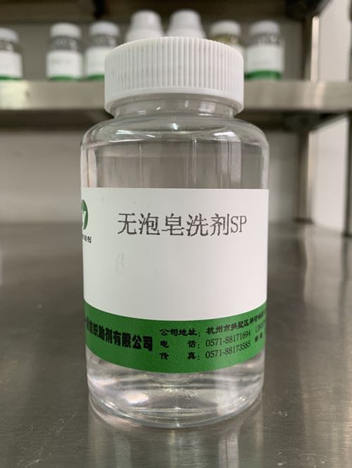 Foam-free Soaping Agent SP