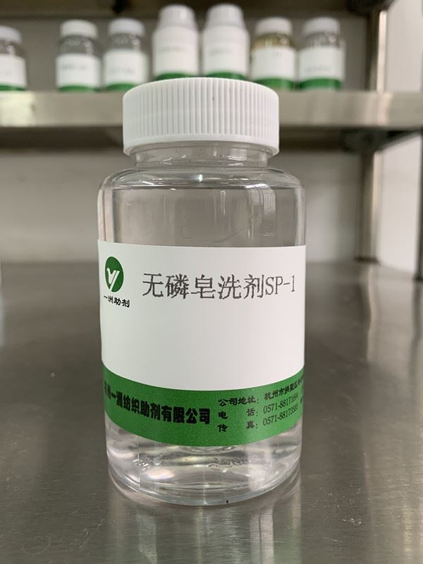 Phosphorus-free Soaping Agent SP-1