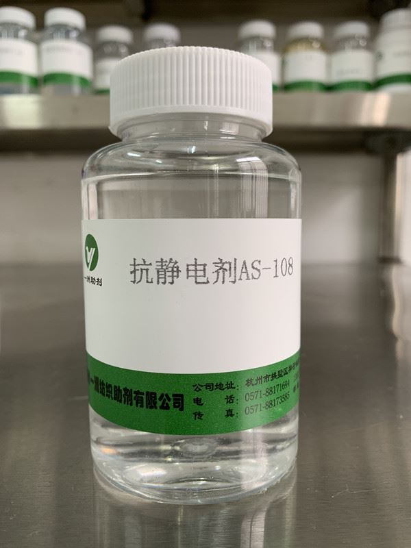 Nonionic Antistatic Agent AS-108
