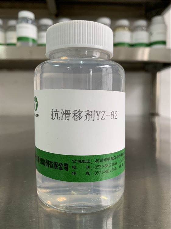 Anti-sliding Agent YZ-82