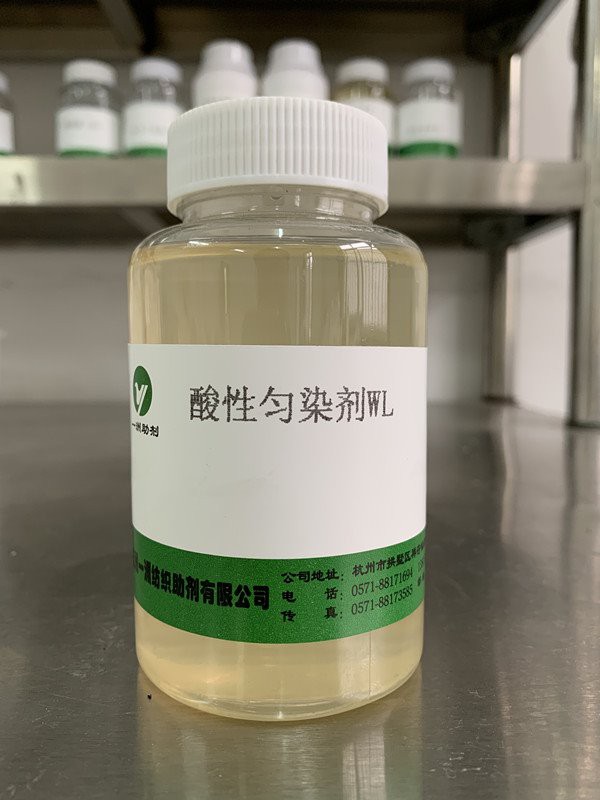 Leveling Agent For Acid Dyes