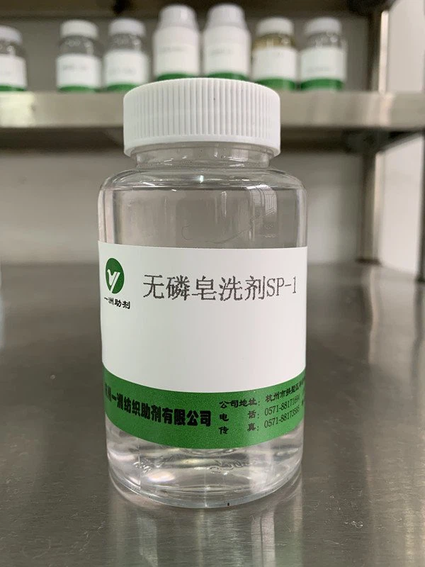 عامل صابون خالي من الفوسفور