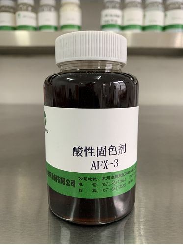 عامل تثبيت الصبغة الحمضية