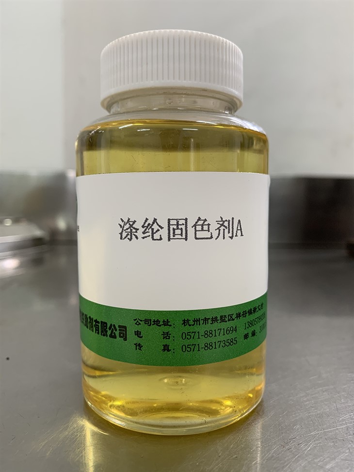 Dye Fixing Agent
